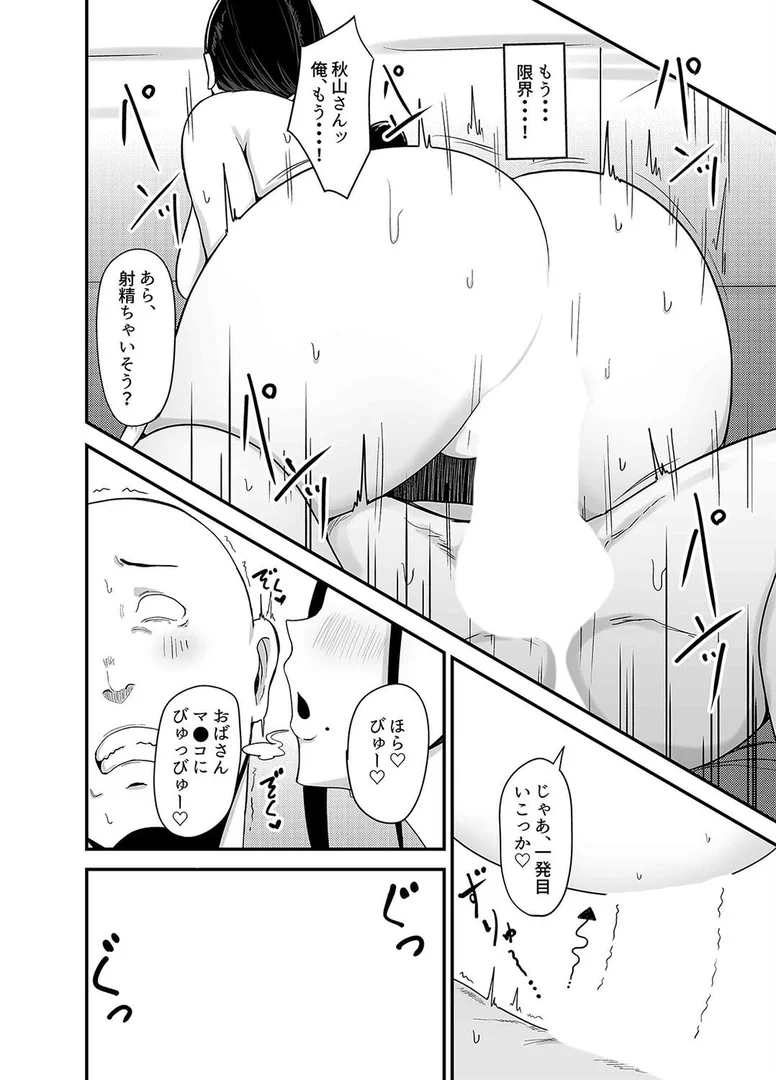 k568agotp10304|バイト先の人妻、秋山さん。(2)|フジノエ13B|エロ漫画 k568agotp10304|バイト先の人妻、秋山さん。(2)|フジノエ13B|エロ漫画