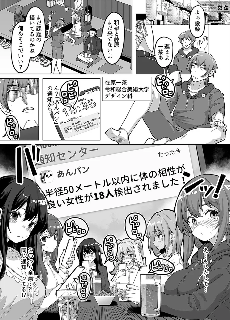 k568agotp10308|09% -性癖マッチングアプリで相性最悪だった俺たちは-(3)|眠井ねず|エロ漫画 k568agotp10308|09% -性癖マッチングアプリで相性最悪だった俺たちは-(3)|眠井ねず|エロ漫画