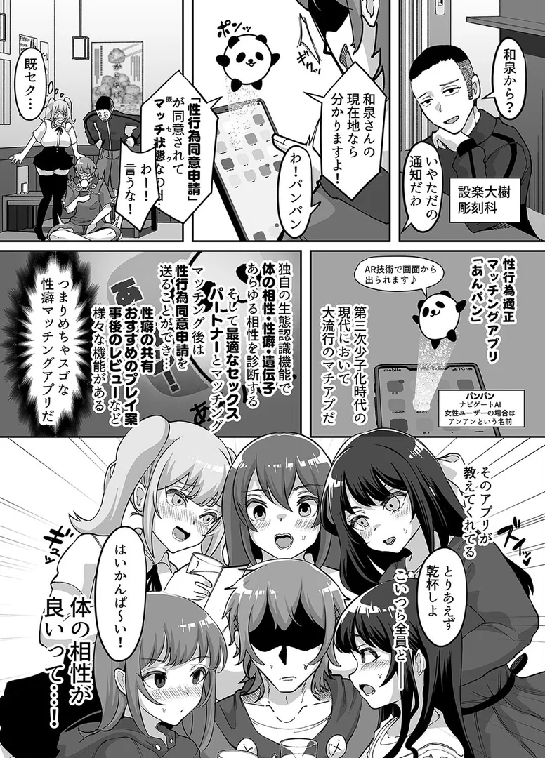 k568agotp10308|09% -性癖マッチングアプリで相性最悪だった俺たちは-(3)|眠井ねず|エロ漫画 k568agotp10308|09% -性癖マッチングアプリで相性最悪だった俺たちは-(3)|眠井ねず|エロ漫画