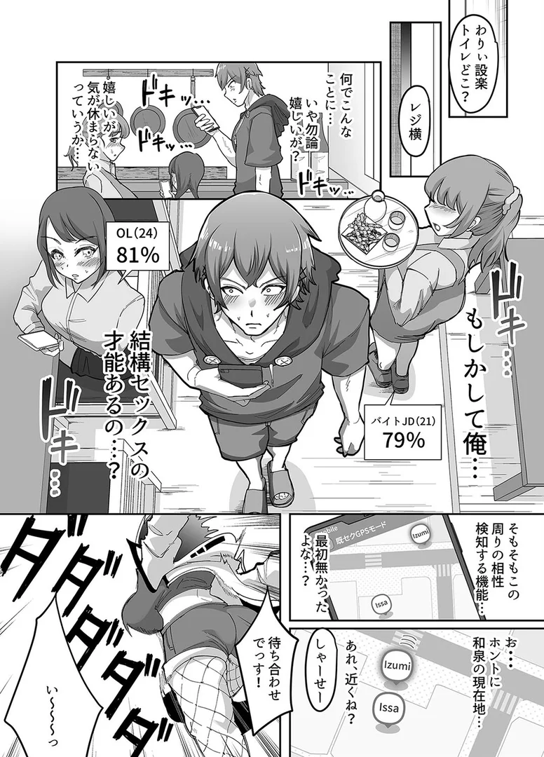 k568agotp10308|09% -性癖マッチングアプリで相性最悪だった俺たちは-(3)|眠井ねず|エロ漫画 k568agotp10308|09% -性癖マッチングアプリで相性最悪だった俺たちは-(3)|眠井ねず|エロ漫画