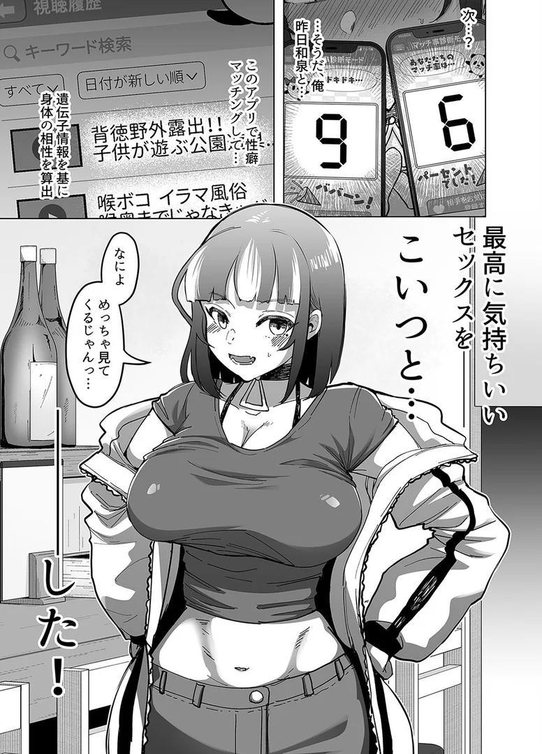 k568agotp10308|09% -性癖マッチングアプリで相性最悪だった俺たちは-(3)|眠井ねず|エロ漫画 k568agotp10308|09% -性癖マッチングアプリで相性最悪だった俺たちは-(3)|眠井ねず|エロ漫画
