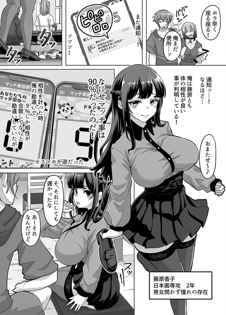 k568agotp10308|09% -性癖マッチングアプリで相性最悪だった俺たちは-(3)|眠井ねず|エロ漫画 k568agotp10308|09% -性癖マッチングアプリで相性最悪だった俺たちは-(3)|眠井ねず|エロ漫画