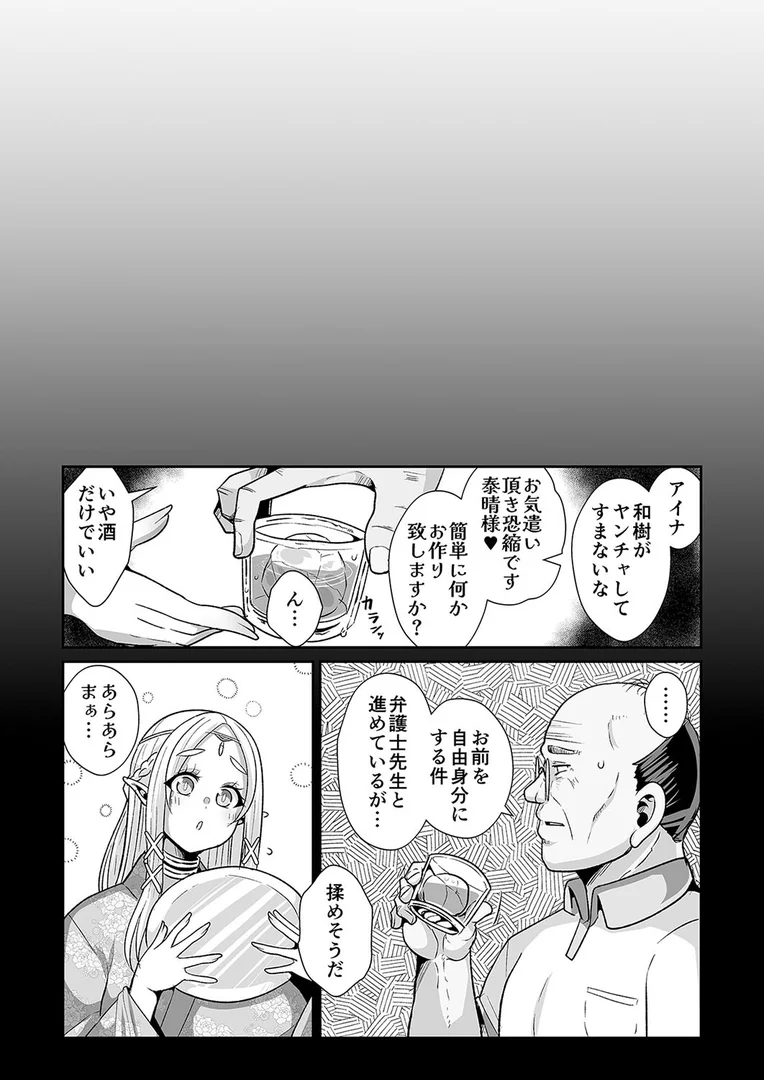 k568agotp10313｜エルフの相続問題について（2）｜新春山東省｜エロ漫画