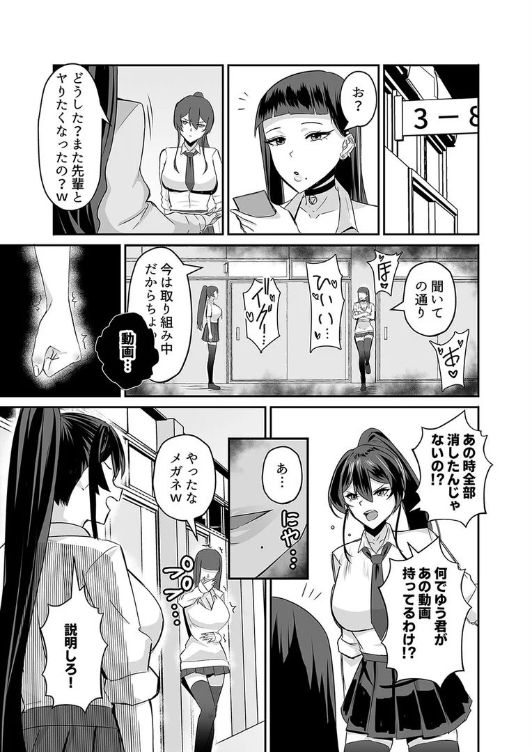 k568agotp10314|屈服 -風紀委員長は脅されて寝取られて…-(4)|ちねつ|エロ漫画 k568agotp10314|屈服 -風紀委員長は脅されて寝取られて…-(4)|ちねつ|エロ漫画