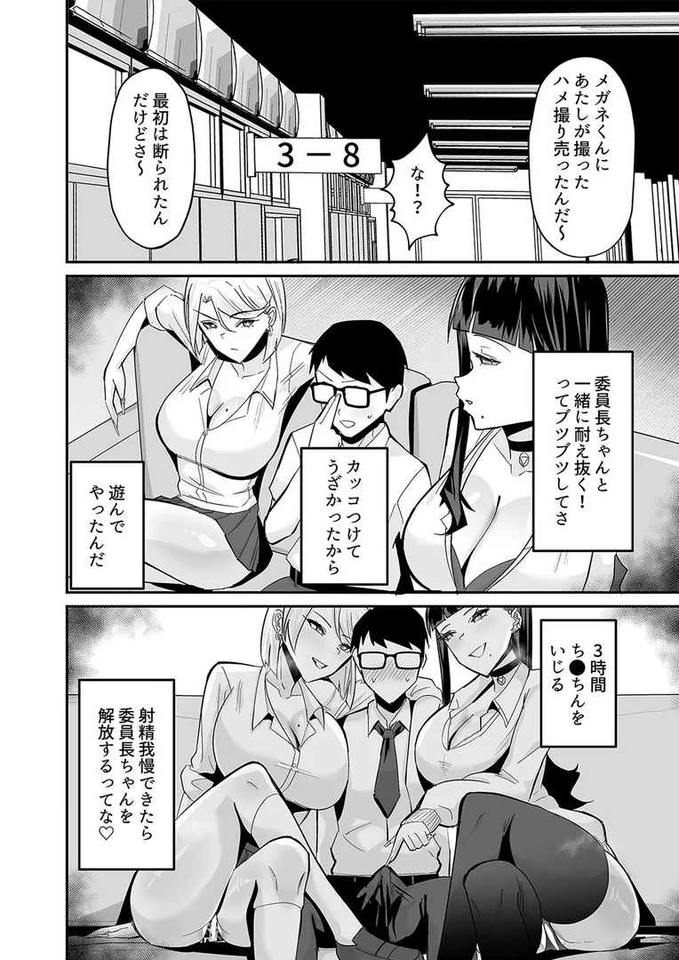 k568agotp10314|屈服 -風紀委員長は脅されて寝取られて…-(4)|ちねつ|エロ漫画 k568agotp10314|屈服 -風紀委員長は脅されて寝取られて…-(4)|ちねつ|エロ漫画