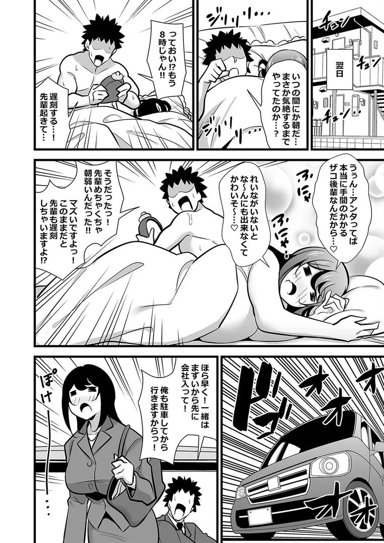 k568agotp10317|会社の厳しい女上司が休日合法メスガキ化していた件(4)|とこまやけいた|エロ漫画 k568agotp10317|会社の厳しい女上司が休日合法メスガキ化していた件(4)|とこまやけいた|エロ漫画