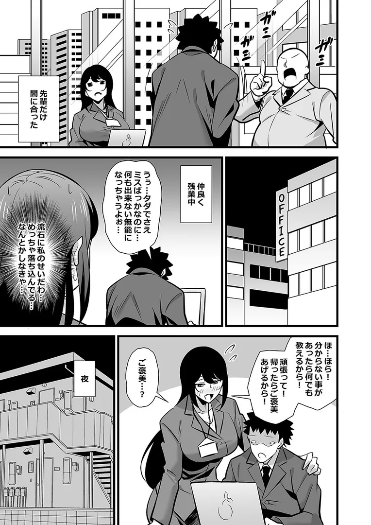 k568agotp10317|会社の厳しい女上司が休日合法メスガキ化していた件(4)|とこまやけいた|エロ漫画 k568agotp10317|会社の厳しい女上司が休日合法メスガキ化していた件(4)|とこまやけいた|エロ漫画