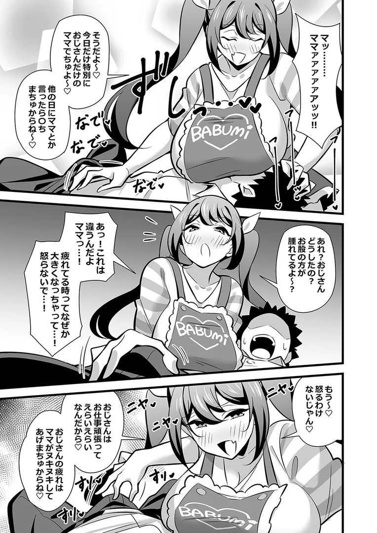 k568agotp10317|会社の厳しい女上司が休日合法メスガキ化していた件(4)|とこまやけいた|エロ漫画 k568agotp10317|会社の厳しい女上司が休日合法メスガキ化していた件(4)|とこまやけいた|エロ漫画