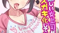 k568agotp10221｜アナちゃんのひみつ｜水白しずく｜エロ漫画
