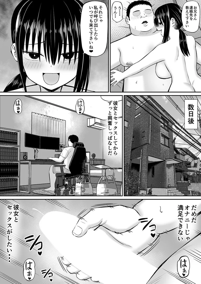 k568agotp10324|ヒキニートが妹の友達に一方的にせめられる(2)|あらまあ|エロ漫画 k568agotp10324|ヒキニートが妹の友達に一方的にせめられる(2)|あらまあ|エロ漫画