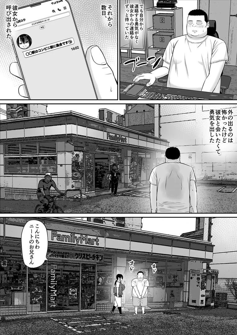 k568agotp10324|ヒキニートが妹の友達に一方的にせめられる(2)|あらまあ|エロ漫画 k568agotp10324|ヒキニートが妹の友達に一方的にせめられる(2)|あらまあ|エロ漫画