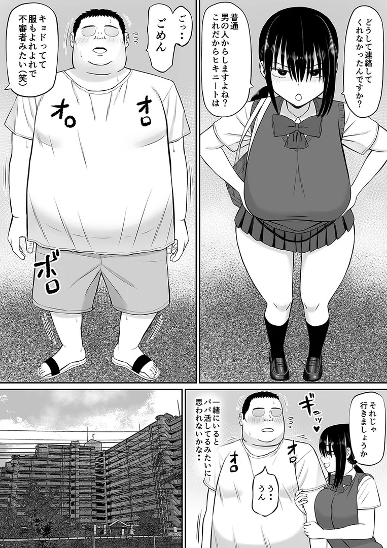 k568agotp10324|ヒキニートが妹の友達に一方的にせめられる(2)|あらまあ|エロ漫画 k568agotp10324|ヒキニートが妹の友達に一方的にせめられる(2)|あらまあ|エロ漫画