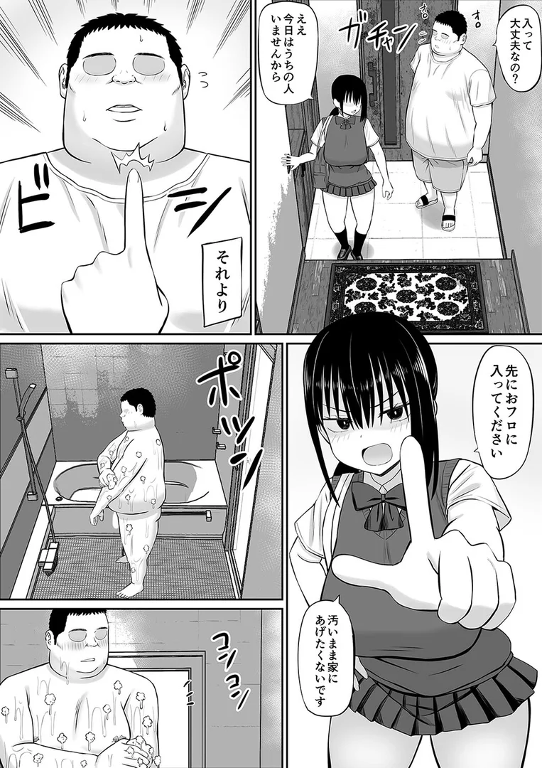 k568agotp10324|ヒキニートが妹の友達に一方的にせめられる(2)|あらまあ|エロ漫画 k568agotp10324|ヒキニートが妹の友達に一方的にせめられる(2)|あらまあ|エロ漫画