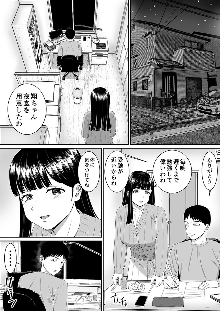k568agotp10329|イジメっ子に母を寝取られた話、誰か聞きたい?(14)|あらまあ|エロ漫画 k568agotp10329|イジメっ子に母を寝取られた話、誰か聞きたい?(14)|あらまあ|エロ漫画