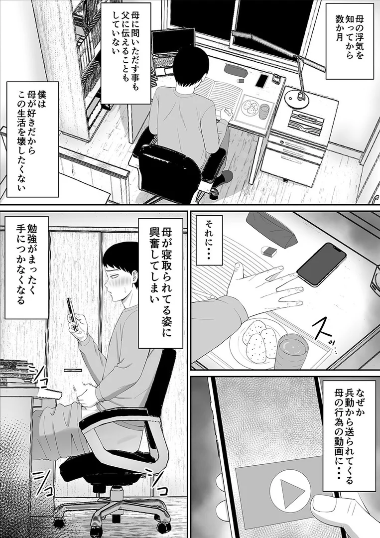 k568agotp10329|イジメっ子に母を寝取られた話、誰か聞きたい?(14)|あらまあ|エロ漫画 k568agotp10329|イジメっ子に母を寝取られた話、誰か聞きたい?(14)|あらまあ|エロ漫画