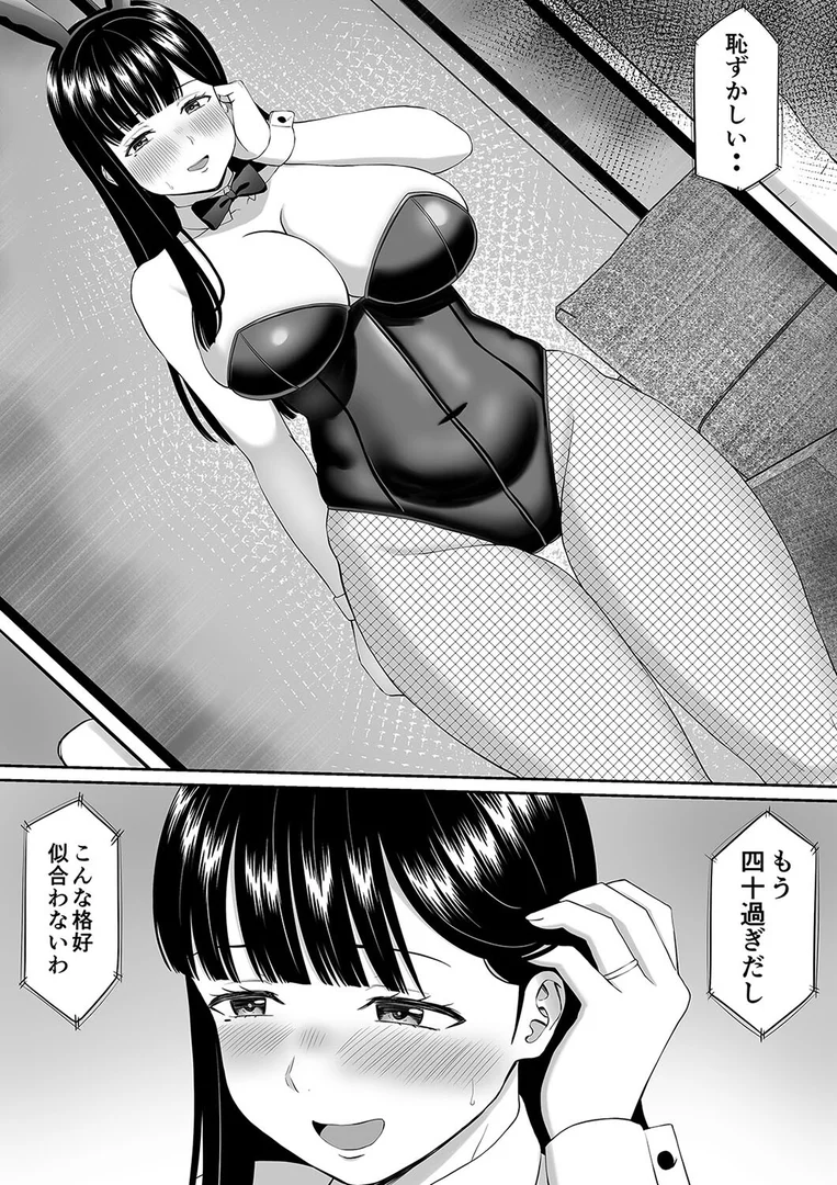 k568agotp10329|イジメっ子に母を寝取られた話、誰か聞きたい?(14)|あらまあ|エロ漫画 k568agotp10329|イジメっ子に母を寝取られた話、誰か聞きたい?(14)|あらまあ|エロ漫画