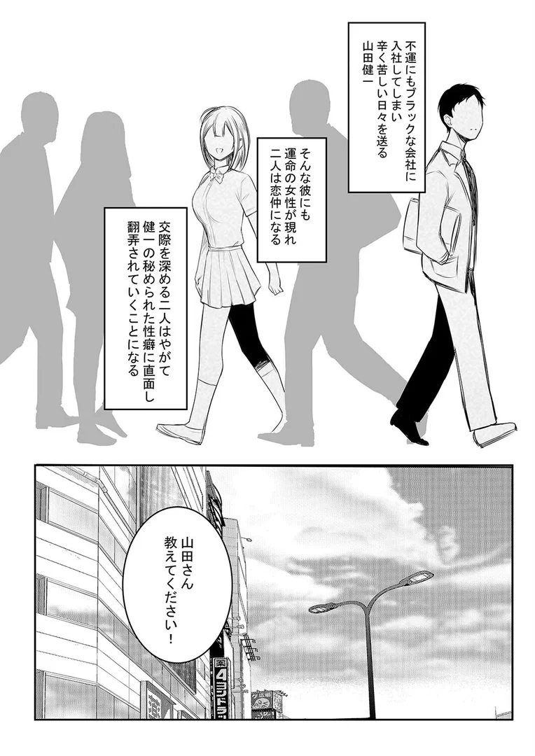 k568agotp10334｜社畜の俺には勿体ない巨乳JKの若妻を、他の男に抱かせてみた…（18）｜アキレ｜エロ漫画