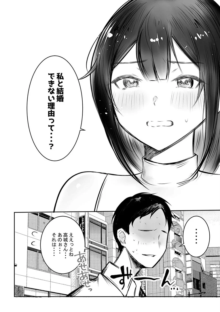 k568agotp10334｜社畜の俺には勿体ない巨乳JKの若妻を、他の男に抱かせてみた…（18）｜アキレ｜エロ漫画