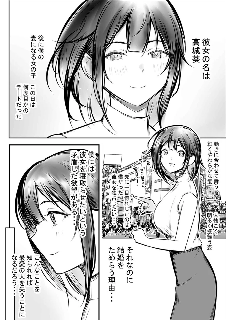 k568agotp10334｜社畜の俺には勿体ない巨乳JKの若妻を、他の男に抱かせてみた…（18）｜アキレ｜エロ漫画