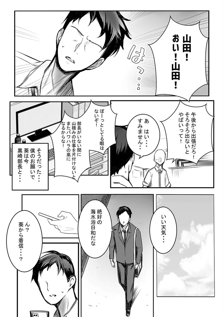 k568agotp10334｜社畜の俺には勿体ない巨乳JKの若妻を、他の男に抱かせてみた…（18）｜アキレ｜エロ漫画