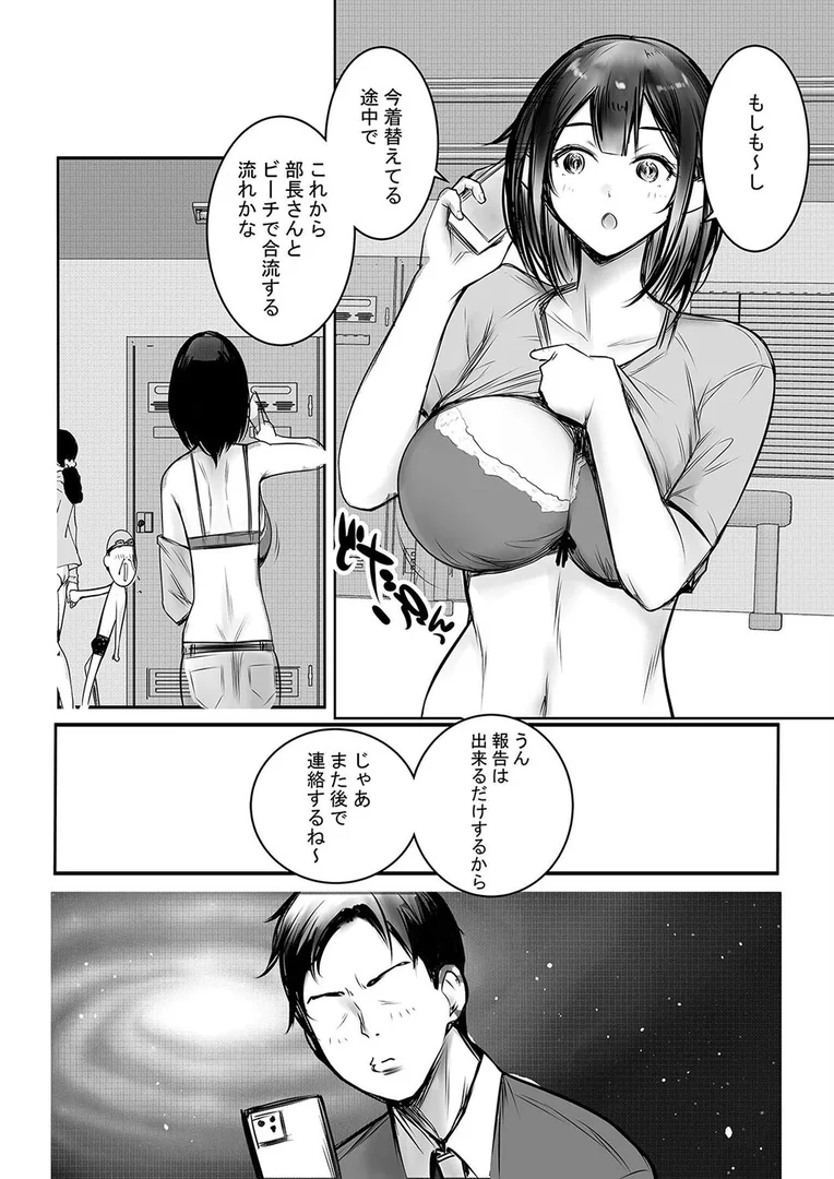 k568agotp10334｜社畜の俺には勿体ない巨乳JKの若妻を、他の男に抱かせてみた…（18）｜アキレ｜エロ漫画