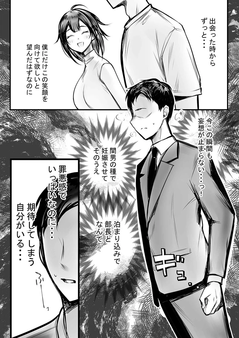 k568agotp10334｜社畜の俺には勿体ない巨乳JKの若妻を、他の男に抱かせてみた…（18）｜アキレ｜エロ漫画