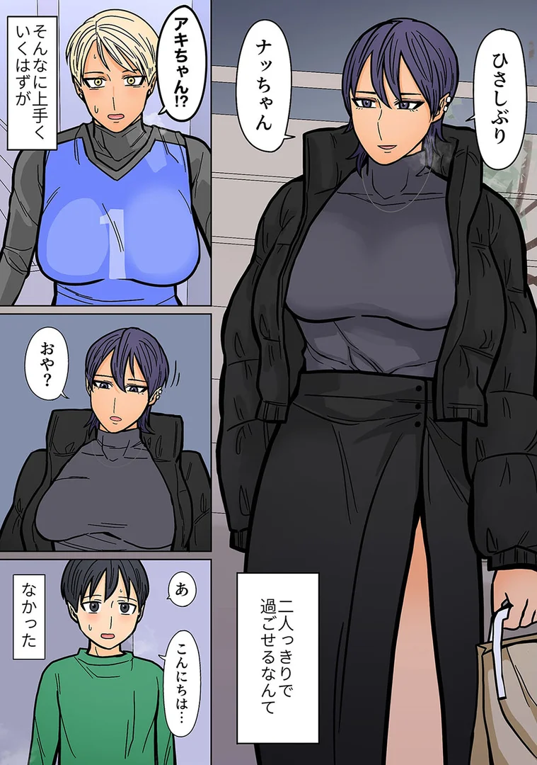 k568agotp10335｜カッコイイから好き（4）｜はいどらいど｜エロ漫画