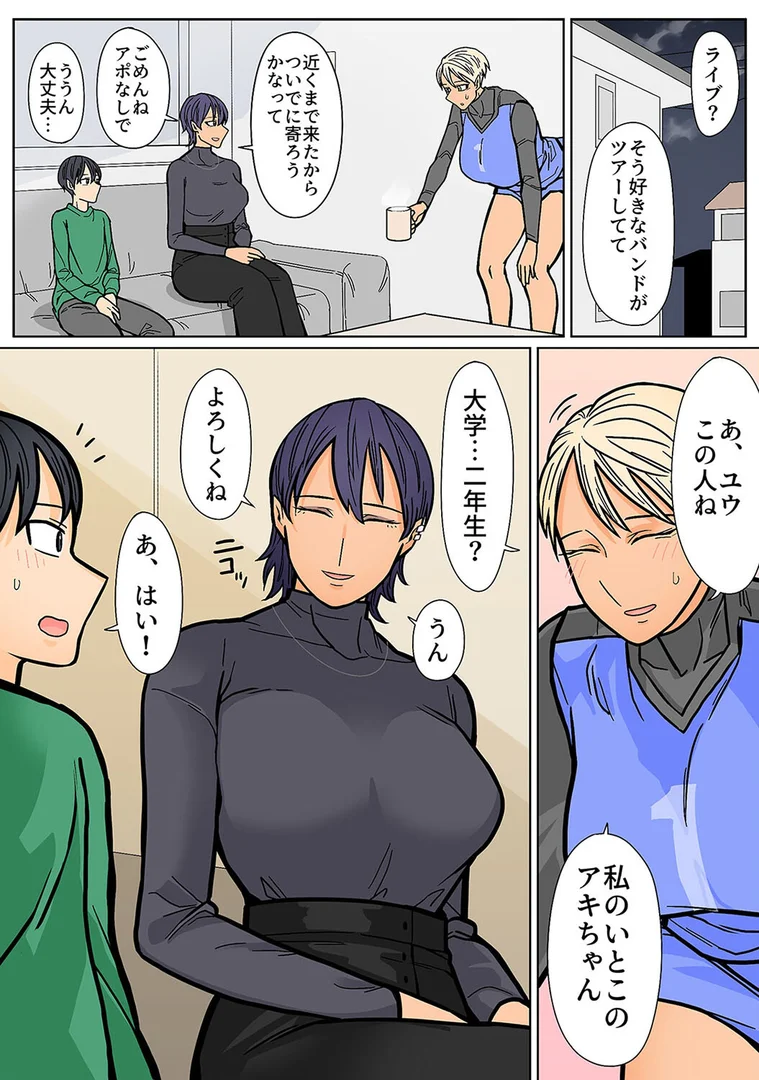 k568agotp10335｜カッコイイから好き（4）｜はいどらいど｜エロ漫画