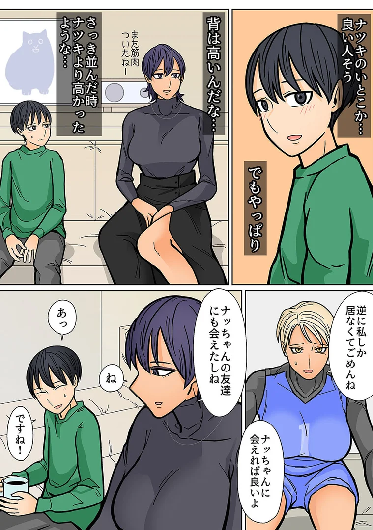 k568agotp10335｜カッコイイから好き（4）｜はいどらいど｜エロ漫画