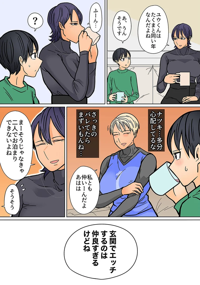 k568agotp10335｜カッコイイから好き（4）｜はいどらいど｜エロ漫画