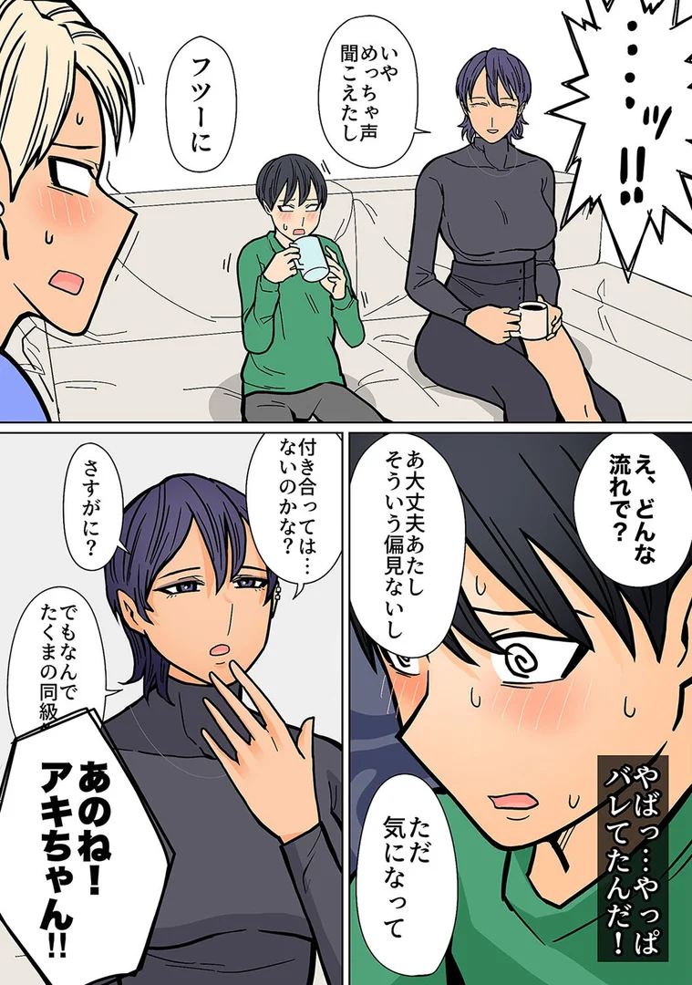 k568agotp10335｜カッコイイから好き（4）｜はいどらいど｜エロ漫画