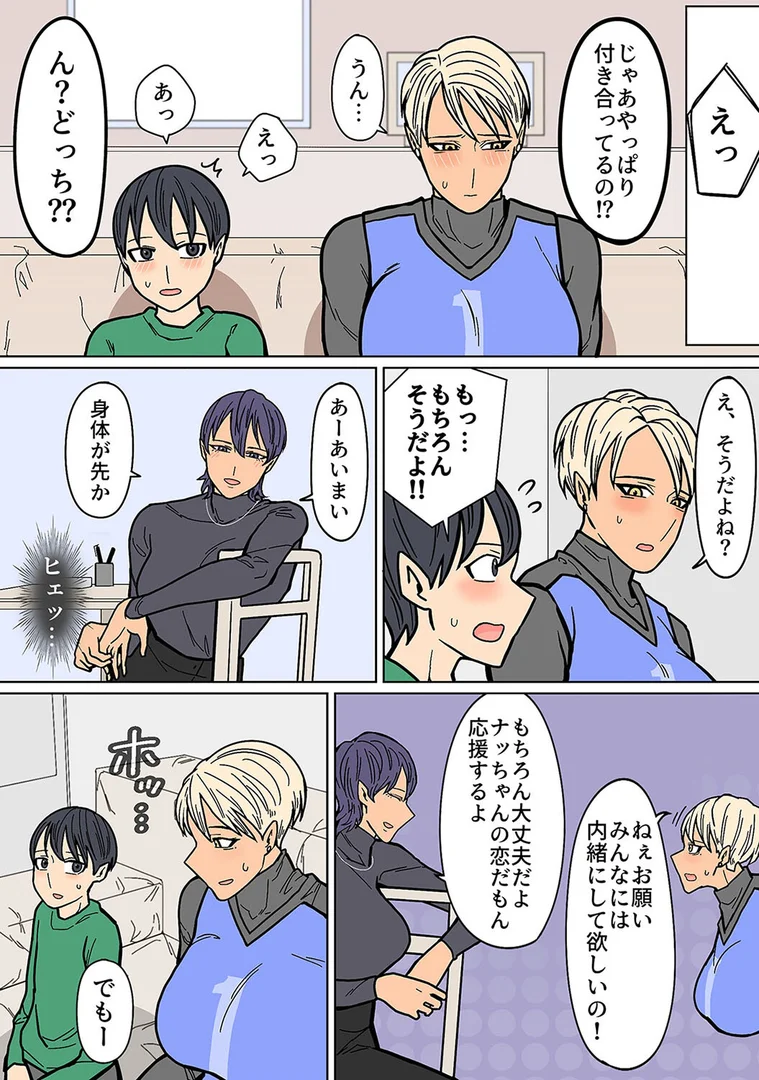 k568agotp10335｜カッコイイから好き（4）｜はいどらいど｜エロ漫画