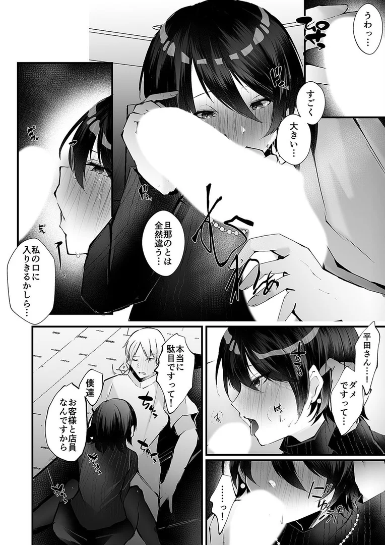 k568agotp10336|カッコウの烙印-妊活巨乳人妻が媚薬焦らしマッサージに心も身体も堕ちるまで-(3)|藤咲ふじこ|エロ漫画 k568agotp10336|カッコウの烙印-妊活巨乳人妻が媚薬焦らしマッサージに心も身体も堕ちるまで-(3)|藤咲ふじこ|エロ漫画
