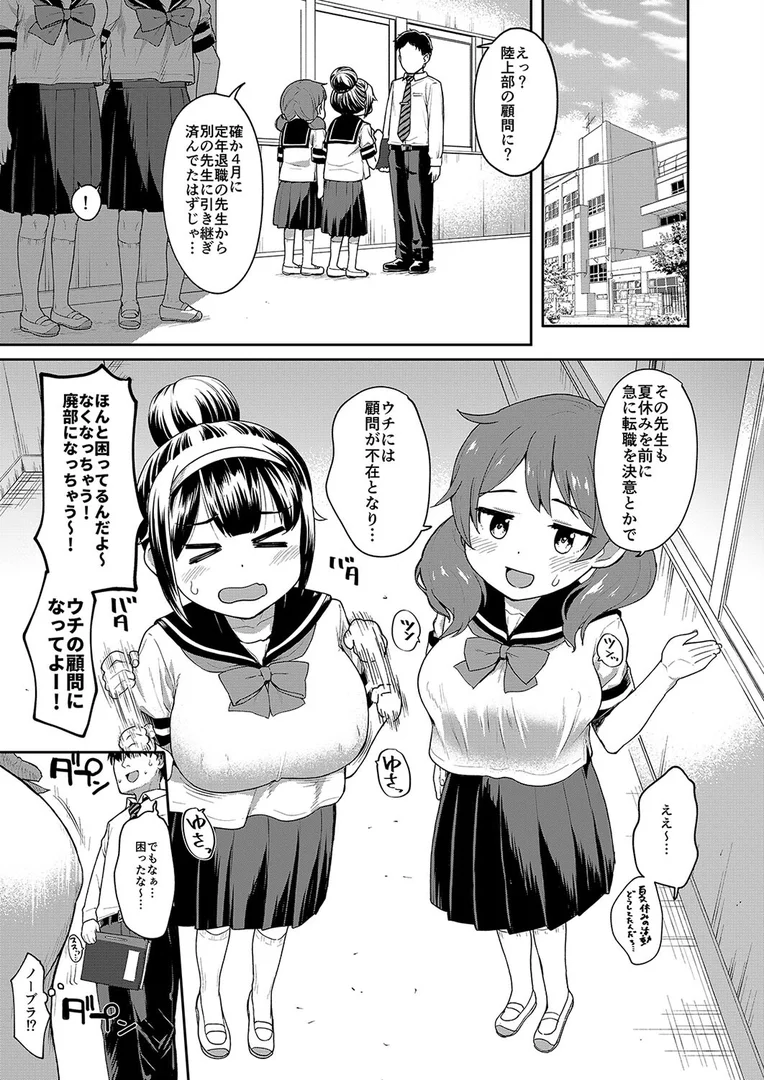 k568agotp10338|争奪!股問のセンセイ(4)|サボテンビンタ|エロ漫画 k568agotp10338|争奪!股問のセンセイ(4)|サボテンビンタ|エロ漫画