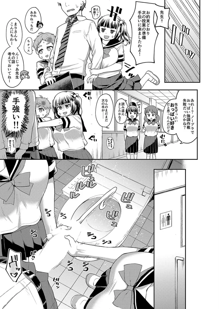 k568agotp10338|争奪!股問のセンセイ(4)|サボテンビンタ|エロ漫画 k568agotp10338|争奪!股問のセンセイ(4)|サボテンビンタ|エロ漫画