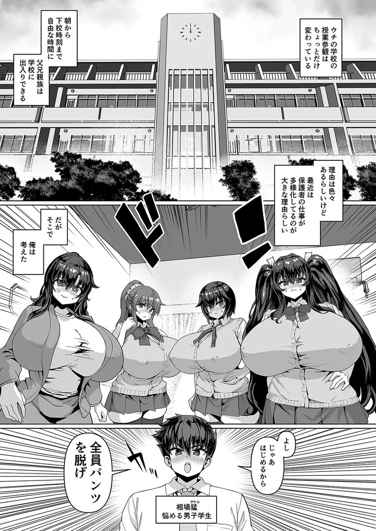 k568agotp10339｜海綿体が巨大化したら知らないうちに巨乳ハーレム（5）｜さいくら・のうしゅ｜エロ漫画