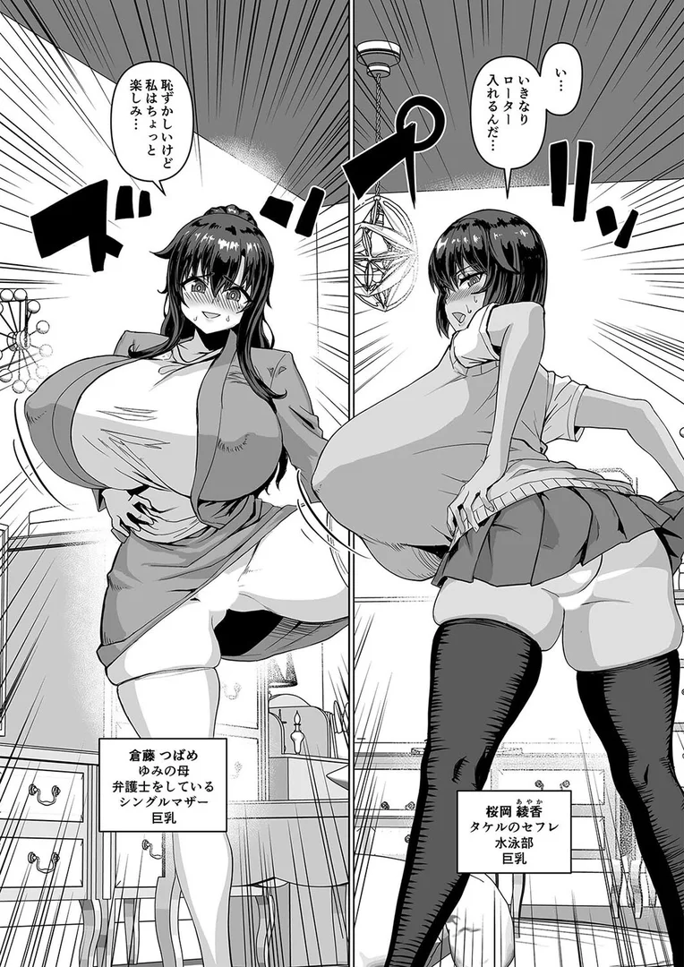 k568agotp10339｜海綿体が巨大化したら知らないうちに巨乳ハーレム（5）｜さいくら・のうしゅ｜エロ漫画