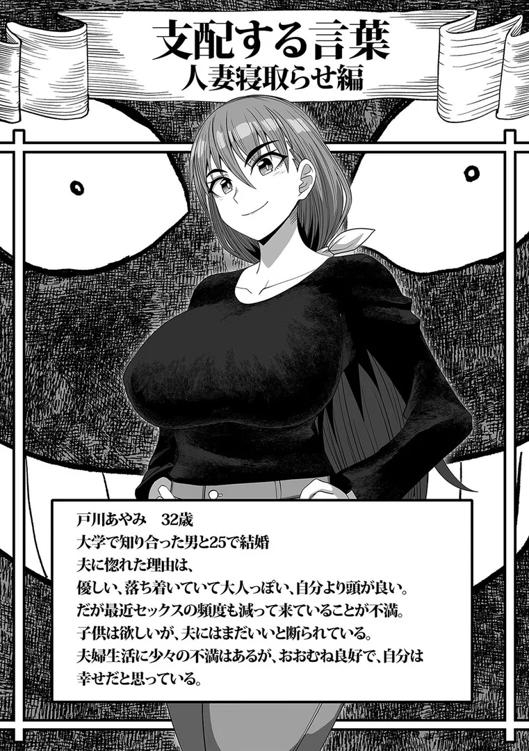 k568agotp10350|支配する言葉(7)|ツタカズラ|エロ漫画 k568agotp10350|支配する言葉(7)|ツタカズラ|エロ漫画