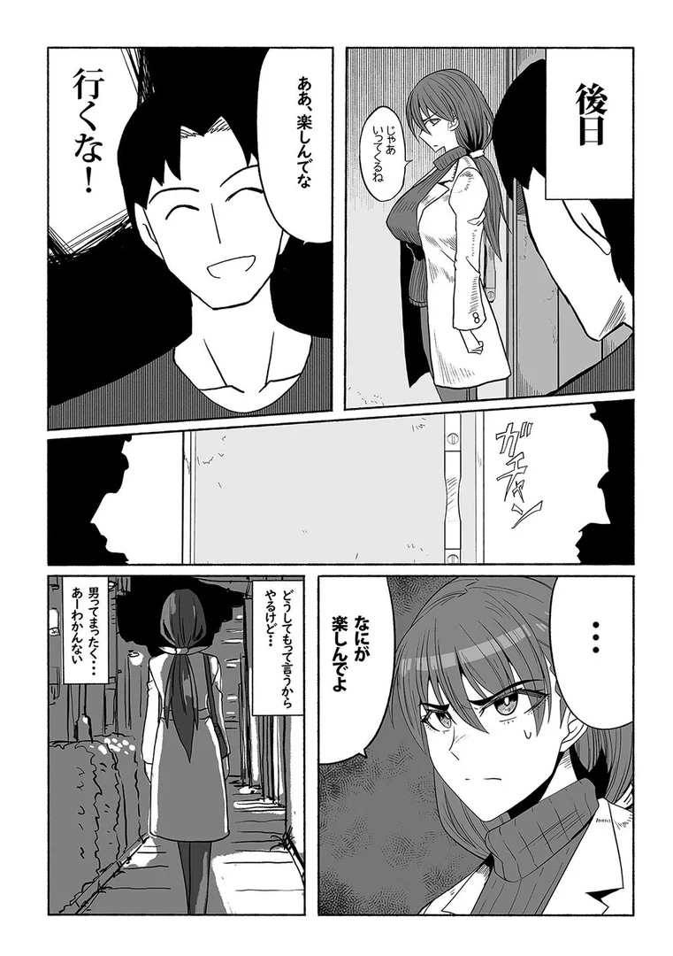 k568agotp10350|支配する言葉(7)|ツタカズラ|エロ漫画 k568agotp10350|支配する言葉(7)|ツタカズラ|エロ漫画