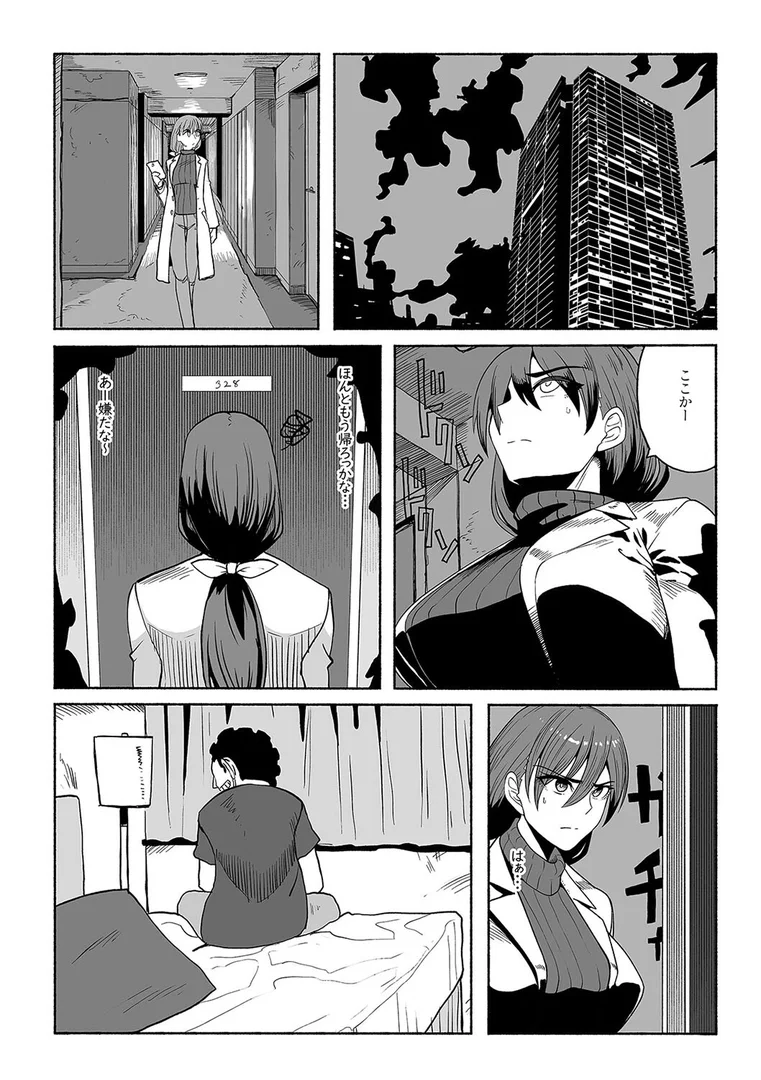 k568agotp10350|支配する言葉(7)|ツタカズラ|エロ漫画 k568agotp10350|支配する言葉(7)|ツタカズラ|エロ漫画