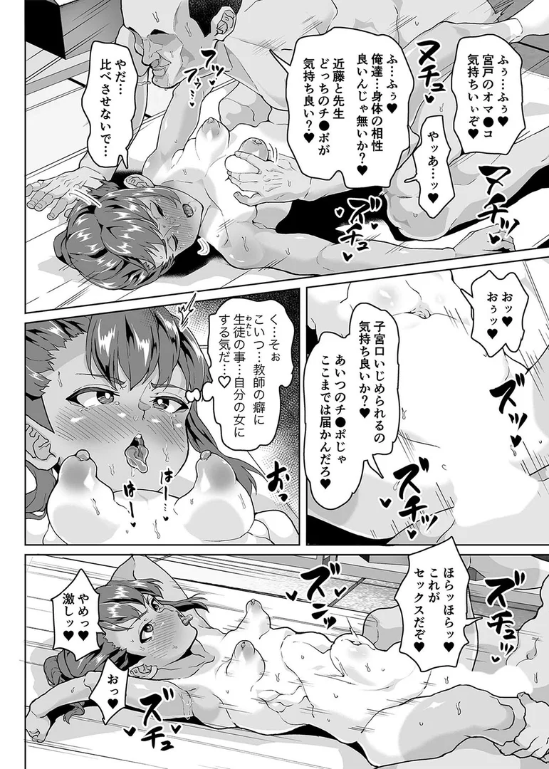 k568agotp10353|教え子分からせ性教育(2)|性竜|エロ漫画 k568agotp10353|教え子分からせ性教育(2)|性竜|エロ漫画