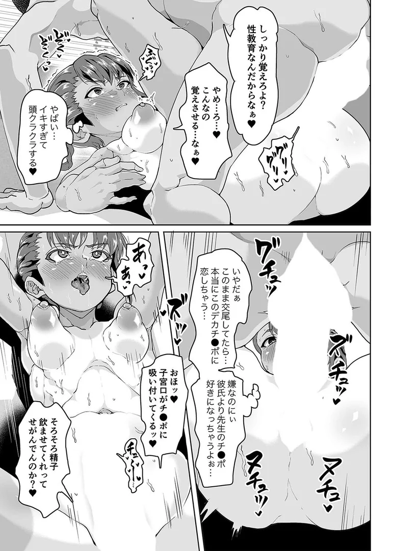 k568agotp10353|教え子分からせ性教育(2)|性竜|エロ漫画 k568agotp10353|教え子分からせ性教育(2)|性竜|エロ漫画
