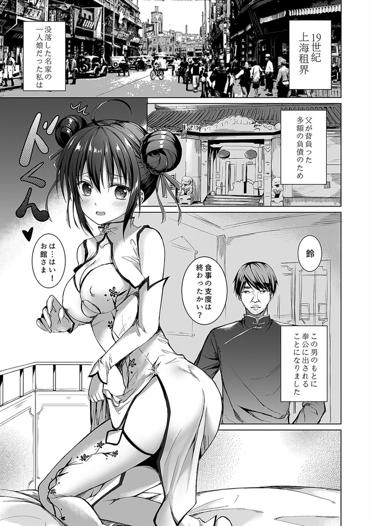 k568agotp10354|落花春宵(1)|TwinBox|エロ漫画 k568agotp10354|落花春宵(1)|TwinBox|エロ漫画