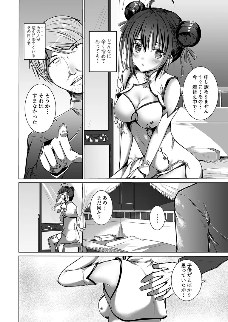 k568agotp10354|落花春宵(1)|TwinBox|エロ漫画 k568agotp10354|落花春宵(1)|TwinBox|エロ漫画