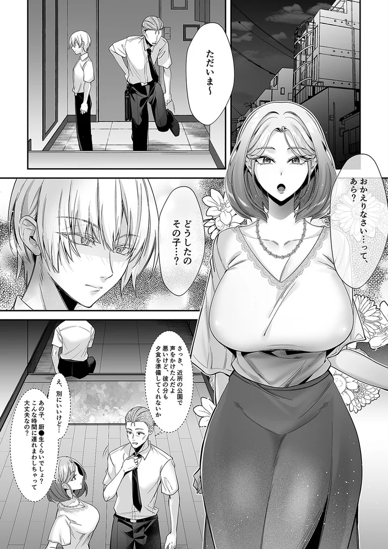 k568agotp10358|食厨花の香り(1)|年上おねーさん天国|エロ漫画 k568agotp10358|食厨花の香り(1)|年上おねーさん天国|エロ漫画
