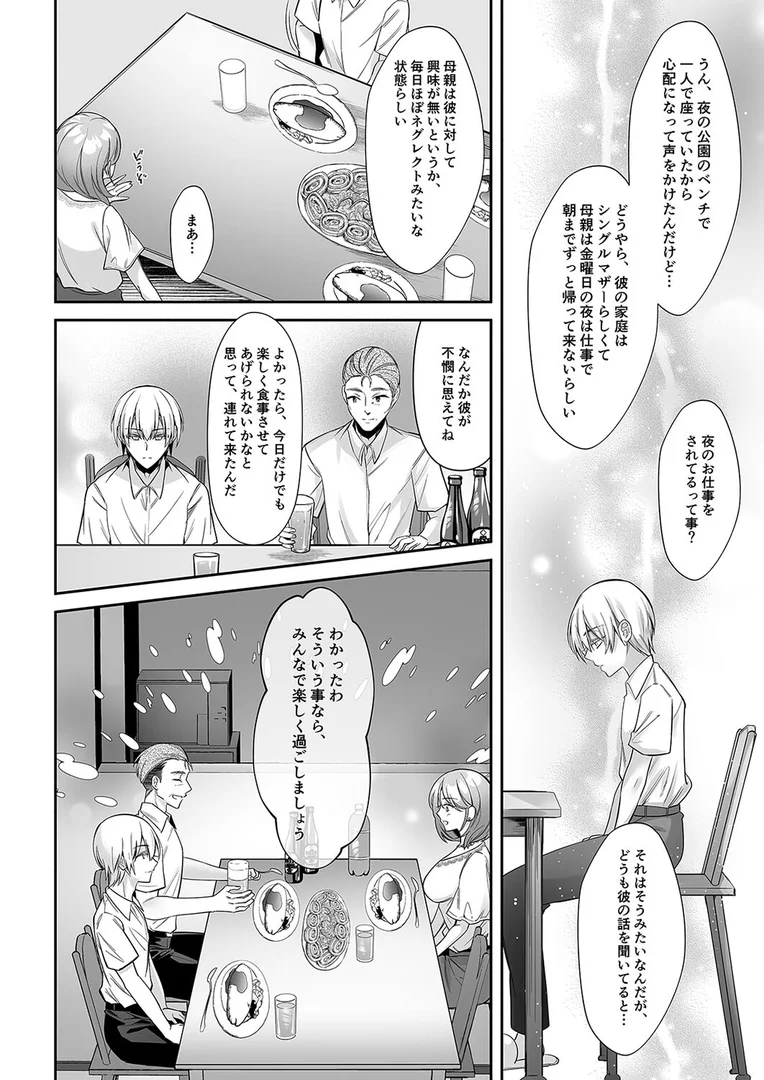 k568agotp10358|食厨花の香り(1)|年上おねーさん天国|エロ漫画 k568agotp10358|食厨花の香り(1)|年上おねーさん天国|エロ漫画