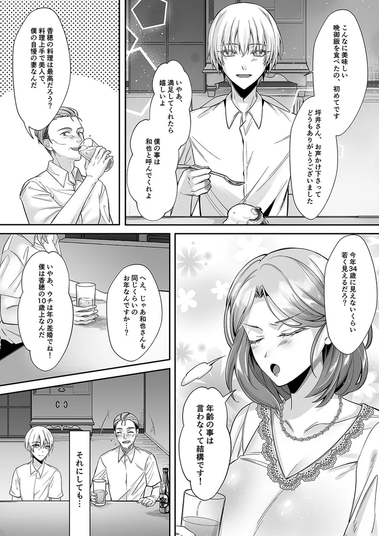 k568agotp10358|食厨花の香り(1)|年上おねーさん天国|エロ漫画 k568agotp10358|食厨花の香り(1)|年上おねーさん天国|エロ漫画