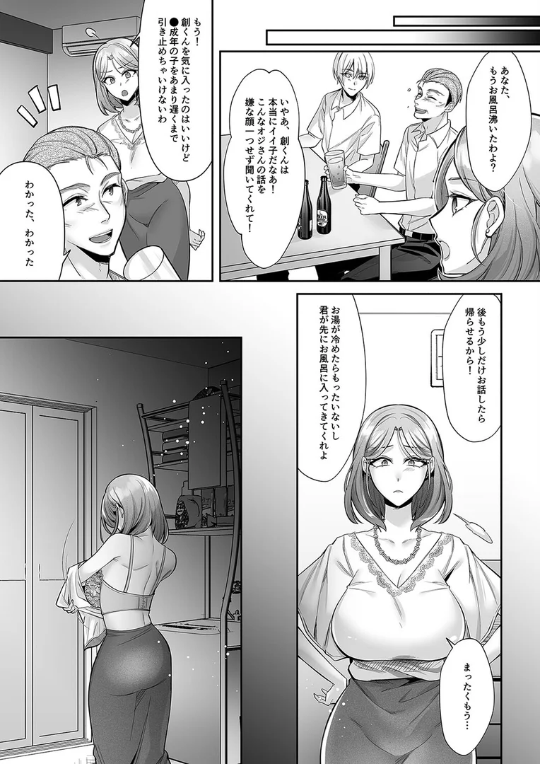 k568agotp10358|食厨花の香り(1)|年上おねーさん天国|エロ漫画 k568agotp10358|食厨花の香り(1)|年上おねーさん天国|エロ漫画