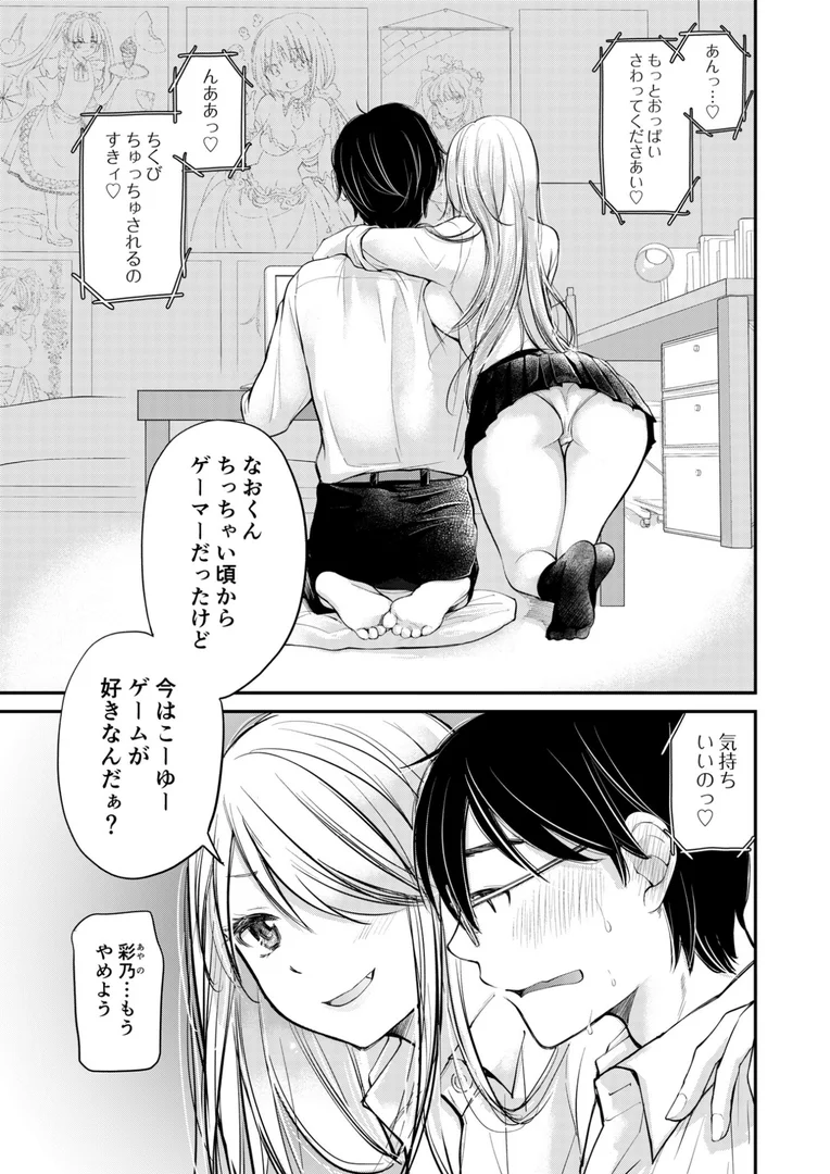 k740aplst04791|【電子単行本】クラスで1番のボスギャルは僕の前だけかわいいえっちな幼なじみ【18禁】|みこくのほまれ|エロ漫画 k740aplst04791|【電子単行本】クラスで1番のボスギャルは僕の前だけかわいいえっちな幼なじみ【18禁】|みこくのほまれ|エロ漫画