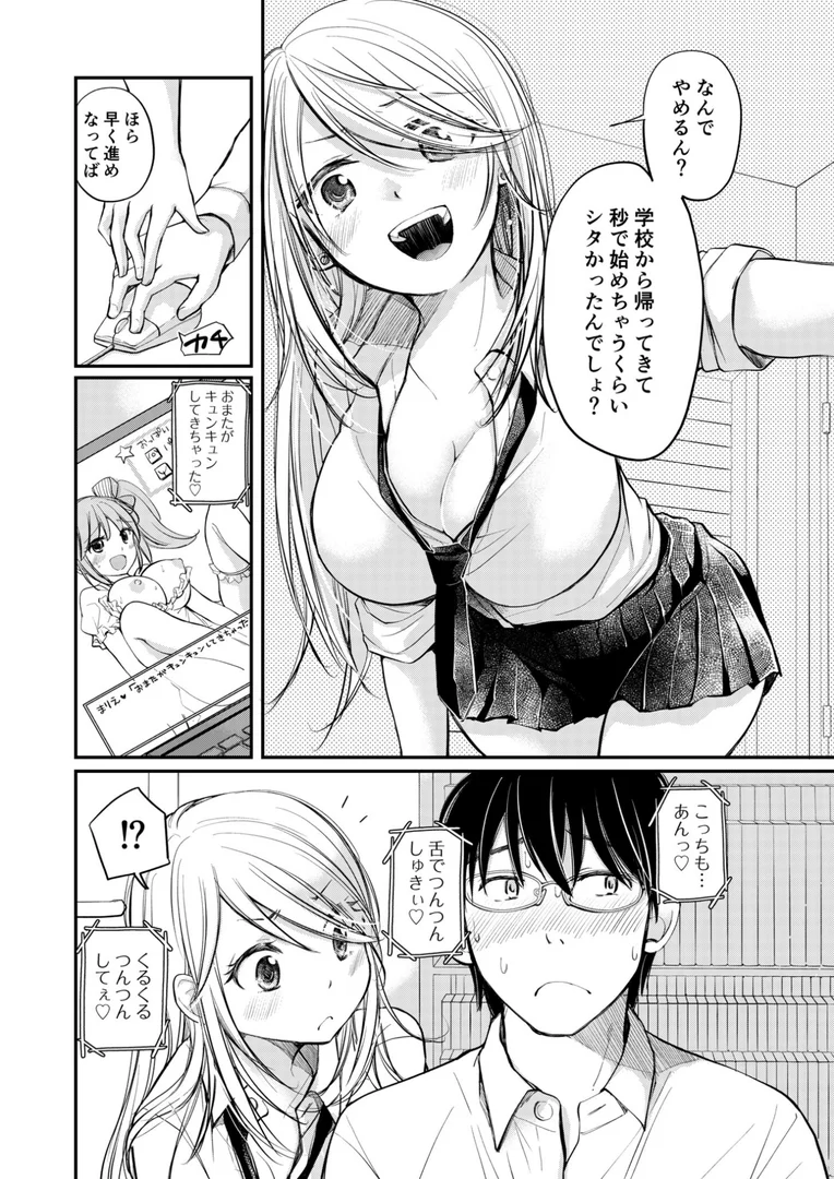 k740aplst04791|【電子単行本】クラスで1番のボスギャルは僕の前だけかわいいえっちな幼なじみ【18禁】|みこくのほまれ|エロ漫画 k740aplst04791|【電子単行本】クラスで1番のボスギャルは僕の前だけかわいいえっちな幼なじみ【18禁】|みこくのほまれ|エロ漫画